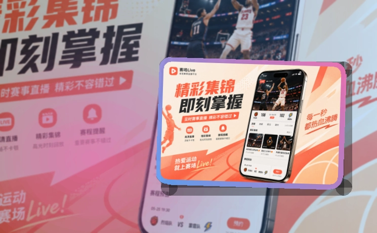友博体育APP安装说明页面